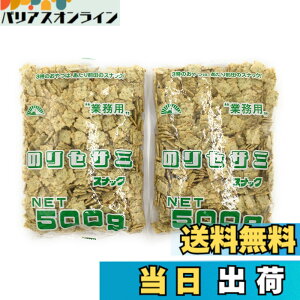 �y���������z�O�c���� �̂�Z�T�~�X�i�b�N 500g 2�Z�b�g (500g x2)
