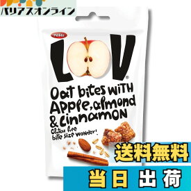 【送料無料】Pellito LOV bites(ペリート・ラブ) オートバイツ アップルシナモン&アーモンド 70g(グルテンフリー ひと口サイズ シリアルナッツバイツ)