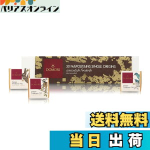 �y���������z�h���[�� �i�|���^������`���R6��30����M�t�g�{�b�N�X 140g Domori 30 Napolitains Gift Box �C�^���A���\����`���R���[�g�u�����h