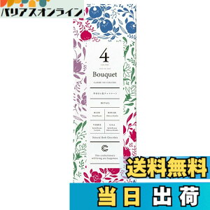 �y���������zCARRE DE 4 COLORS �J���h�t�H�[�J���[�Y 9������ �K����4�F�`���R���[�g �A�O������ 80g
