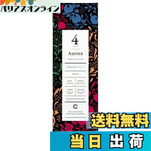 �y���������zCARRE DE 4 COLORS AURORA �J���h�t�H�[�J���[�Y �I�[���� 9������ �K����4�F�`���R���[�g