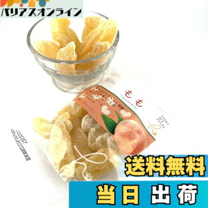 �y���������z�y���� 70g�z�n�b�s�[�J���p�j�[ �h���C�t���[�c �� ���َq �s�[�` �h���C ���� HFM 70g ���̊Â���������ƋÏk�I ���̂܂ܐH�ׂĂ��� ���ł��ǂ��ăR���|�[�g�ɂ����X�X���� ��