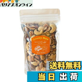 【送料無料】Groovy Nuts グルーヴィナッツ マコなり社長 マツコの知らない世界紹介 ミックスナッツ 150g フレーバーナッツ ナッツ専門店 おつまみ 手土産 中目黒【自家製ベーコンと炭火でナッツをスモーク】 (ベーコンスモークドナッツ)