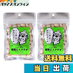 �y���������z[�I���b�W] ���Ԃ����������s�X�^�`�I �N��̃��T�r�� 70gx2�Z�b�g