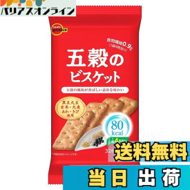 【送料無料】ブルボン 五穀のビスケット 32枚x6袋