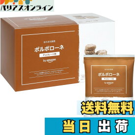 【送料無料】by ポルボローネ チョコレート味 40g x 10袋 一口サイズ ほろほろクッキー