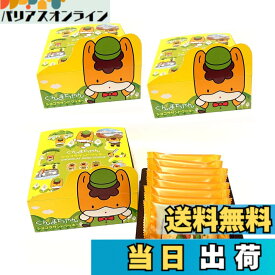 【送料無料】ぐんまちゃん ショコラサンドクッキー 8個入 (3箱)