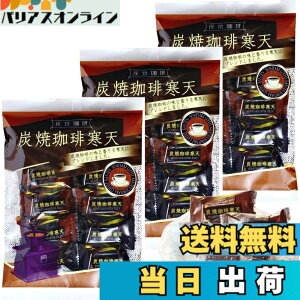�y���������z���ѐ��� �Y�ăR�[�q�[���V�[���[ 170gx3�ܓ� ���� ���V�[���[