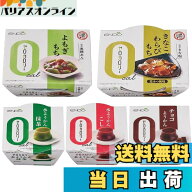 【送料無料】遠藤製餡 ゼロカロリー 和菓子 5種10食セット ようかん わらびもち よもぎもち 低カロリー …