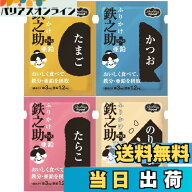 【送料無料】ヘルシーフード　ふりかけ鉄之助＋亜鉛　4種詰合せ（たまご・かつお・たらこ・のりごま）　3…