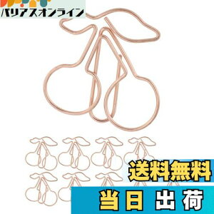 【送料無料】CAPASTEC ペーパークリップ メモクリップ 可愛い ブックマーク 書類整理/招待状/付箋/手紙/メモ帳用 文房具 オフィス 装飾 色が豊富 スタイルが多様 10本入り ローズゴールド チェ