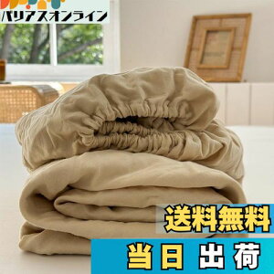 yzK[[ {bNXV[c VO 100 2dK[[ aN 220{xn Ȑ􂢂炵 xbhV[c }bgXJo[ BOXV[c I[V[Y SSt 100×200×30cm P