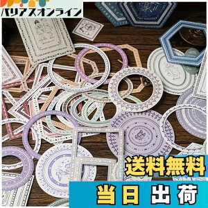 【送料無料】Arpaper シール コラージュ 素材 フレークシール 詰め合わせ フレーム 額縁 PET シール おしゃれ かわいい 手帳 スマホ 女の子 ノート スクラップブック デコ コラージュ 防水 コラ