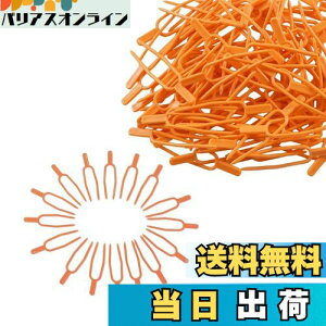【送料無料】ALLVD ガーデンツール DIY 工具 便利 スイカ トマト用 植物クリップ 園芸クリップ イチゴ ランナー ランナーピン 支柱 固定フォーク プラントクリップ 園芸用 支柱 100個入り 締め