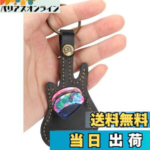 【送料無料】Honiwu ピックケース ギター ピックケース PU製 ギター ピック セットピック5枚付きギターピックバッグ ホルダー超軽量 エレキギターピック キーチェーン 便携式 ギターピック キ