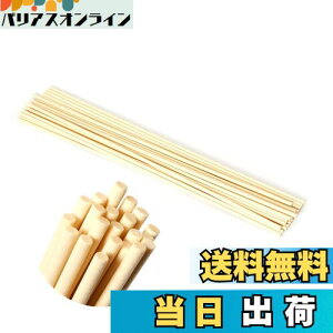 yzfBt[U[ XeBbN 43cm a5mm 20{ [hA}XeBbN ^XeBbN [hfBt[U[ XeBbN lH@ۑf  JroȂ  胊[hX