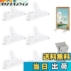 【送料無料】PAVIKE フォトフレームホルダースタンド(6個入り)カードスタンド カード立て ディスプレイ スタンド アクリル 透明 カード立て 卓上スタンド 机上用品 装飾 展示 コレクション