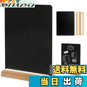 【送料無料】PAVIKEミニ黒板 卓上【20*15cm】黒板ボード メニューボード 両面 メッセージボード縦型看板ディスプレイ、インテリア装飾、木製、店舗広告ディスプレイ、ケーキ屋さん、カフェ