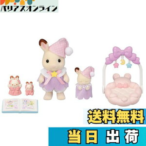 yzVojAt@~[ l`EƋZbg y ɂ₷݃Zbg z DF-27 ST}[NF 3Έȏ  h[nEX Sylvanian Families EPOCH