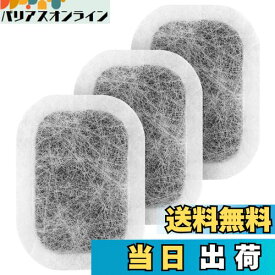 【送料無料】冷蔵庫 製氷機 フィルター 三菱電機用 3枚 MRPR-01FT 浄水フィルター部品 M20VJ5526 M20CM5526 M20KW0526 M20KWO526 氷フィルター カルキクリーンタイプ 抗菌 无臭化 給水タンク互換用 wuernine MR-JX52W MR-JX53Z MR-JX61Y MR-JX60W MR-MB45Eなど対応