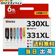 【送料無料】BCI-330XL BCI-331XL キャノン 用 インク 331 330 6色 大容量 canon 用 TS8530 TS8630 TS873…