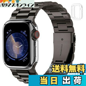 コンパチブル アップルウォッチ バンド 46mm 45mm 44mm 42mm 41mm 40mm 38mm ステンレス 男女兼用 コンパチブル apple watch バンド メンズ 保護ケース付き ビジネス交換ベルト 調整器具 iWatch Series10/9/8/SE/S