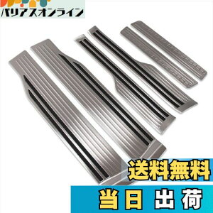 【送料無料】RUIQ ホンダ 新型 ステップワゴン RP系 専用 内装 ステンレスステップ ガーニッシュ サイドステップガーニッシュ フルカバートリム Honda STEPWGN 専用設計 (銀色)