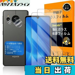 AQUOS sense8 / AQUOS sense7 KXtC Seninhi wFؑΉ y2Zbg {f -  i zΉ sense 7 tC SH-54D / SHG11 KXtC KX t ANIXZX7 یtB 