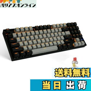 【送料無料】e元素メカニカルゲーミングキーボード89キー 赤軸 青軸 茶軸 USB有線接続 黄色LEDバックライト ナンバーパッド付きWindows/Mac/PS4に対応のゲーム/オフィス用キーボード (グレー+ブ