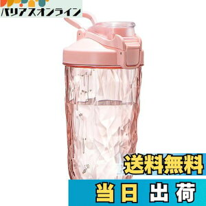 【送料無料】ロハンウェイ(LHHW)プロテインシェイカー、BPAフリー シェイカー、プロテイン シェイカー 、トライタンを使用する、プロテインシェイクを作る - 500ml、満水650ml(ピンク)