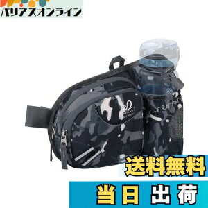 【送料無料】WATERFLY(ウォーターフライ) ウエストバッグ ウェストポーチ アウトドア 水筒ポーチ付き 男女兼用 ランニング ウォーキング ジョギング 登山 散歩 軽量 通気 メンズ レディース (