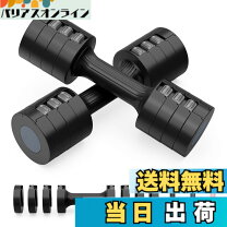楽天市場】riores 可変 式 ダンベルの通販