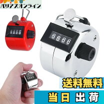楽天市場】チェックカウンターの通販