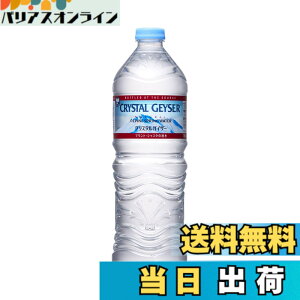 �y���������zCrystal Geyser(�N���X�^���K�C�U�[) ��ːH�i700mlx24�{ [���K�A���i] �yPFAS�iPFOS�EPFOA�j�s���o�z