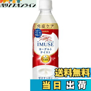 �y���������z�L���� iMUSE(�C�~���[�Y) ���[�O���g�e�C�X�g 500ml 24�{ �Ɖu�P�A �v���Y�}���_�� �@�\���\���H�i �y�b�g�{�g�� ���_�ۈ���