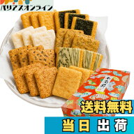 【送料無料】草加せんべい ギフト 角餅 16升 10種 48枚 詰め合わせ 国産 うるち米 使用 和柄 化粧箱入り