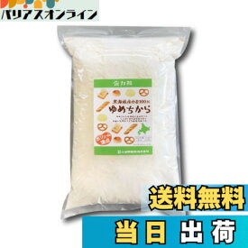 【送料無料】小笠原製粉 北海道産 ゆめちから パン用 強力粉 2.5kg