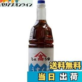 【送料無料】ヤマタカ醤油 うすくち 1.8L