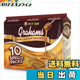 【送料無料】グラハムズ゛ハニー クラッカー 250g