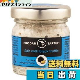 【送料無料】ユウキ 黒トリュフ入り シーソルト 30g