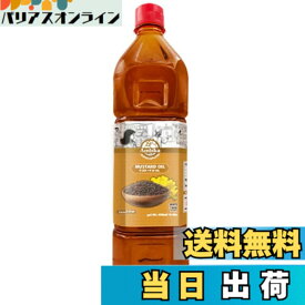 【送料無料】【Ambika】マスタードオイル 500ml