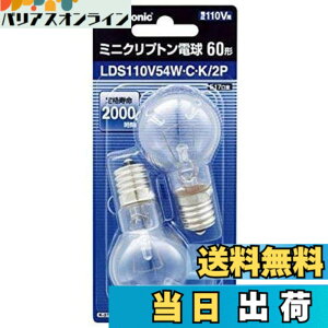 �y���������z�p�i�\�j�b�N �~�j�N���v�g���d�� 110V 60W�`(54W) E17���� 35mm�a �N���A 2���� LDS110V54WCK2P