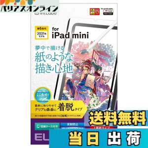 �y���������z�G���R�� iPad mini6 ��6���� (2021�N) �t�B���� ���E�� �y�[�p�[�e�N�X�`�� �u���[���C�g�J�b�g ���˖h�~ �w��h�~ �A���`�O���A �㎿���^�C�v TB-A21SFLNSPL