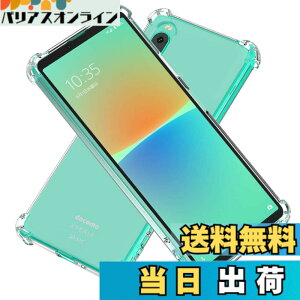 �y���������zHy+ Xperia10 IV �ϏՌ� �P�[�X SO-52C SOG07 A202SO XQ-CC44 �J�o�[ �X�g���b�v�z�[�� �ČRMIL�K�i �N���A �Ռ��z���|�P�b�g���� TPU �P�[�X