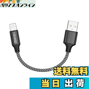 �y���������ziPhone �[�d�P�[�u���y0.15M/MFi �F�؁z���C�g�j���O�P�[�u�� �}���[�d �f�[�^�]�� ���ϋv �f���h�~ iPhone 14/13/13 Pro/13 Pro Max/12/12 mini/12 Pro/12 Pro Max/11/11 Pro Max/XS/XS Max/XR/X/8/8 Plus/iPad/iPod 