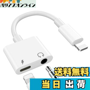 �y���������zTOMPOL MFi�F�� iPhone ���C�g�j���O �C���z���W���b�N IOS16�Ή� 2IN1 �[�d ���y�𒮂� �ϊ��A�_�v�^ �����`�b�v 3.5MM ���� iPhone14/13/SE/12/11/XS MAX/XS/X/8/8plus/7/7plus�K�p