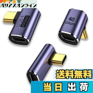 �y���������zusb c l�� �A�_�v�^ �^�C�vc USB4.0 �ϊ��A�_�v�^�[ ���E 90° �Ȃ�3��ރZ�b�g 40Gbps�����]�� PD 100W/5A�}���[�d 8K@60Hz�f���o�� usb-c l�� usb c l�^ type c L�^�ϊ��A�_�v�^�[ USB C�R�l�N�^�[ T