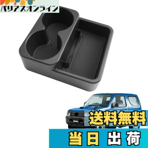 �y���������zHUAHAO �X�Y�L �W���j�[ JB23w 5~10�^ MT�Ԑ�p �R���\�[���g���C �Z���^�[ �R���\�[���{�b�N�X �W���j�[jb23 �h�����N�z���_�[���� �������� �ԗp���[�{�b�N�X ����~�� �W���j�[ �A