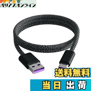 �y���������zYFFSFDC USB Type C �P�[�u�� ���Εt�� �������[ USB A to USB-C 1m 60W/3A �}���[�d 480Mbs �����]�� �����ϋv ���C �������h�~ MacBook�AiPad Pro/Air�AGalaxy S23 Ultra/S22/S21/A54/53�AXperia 1/5���Ή�