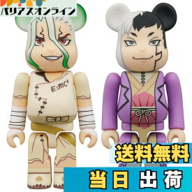 【送料無料】メディコム・トイ BE＠RBRICK ベアブリック アニメ『Dr.STONE』 石神千空 & あさぎりゲン 2PCS SET 各全高:約70mm ノンスケール 塗装済み 完成品 フィギュア